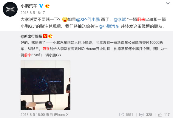 最前线 | 蔚来李斌卖了一万辆车，何小鹏该兑奖了