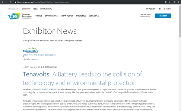 性能之王 南孚颠覆性电池获CES官方高度评价