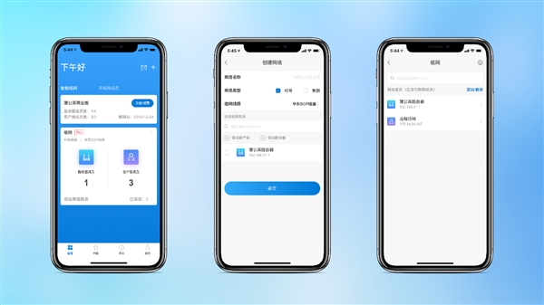 蒲公英异地组网App 2.2发布：全面提升运维效率