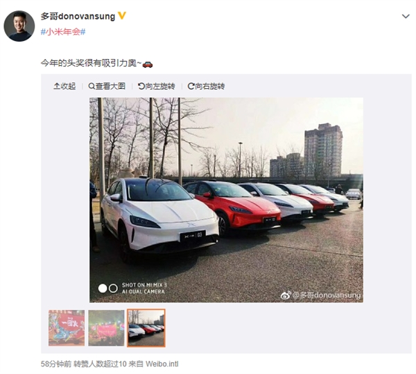 小米2019年会大奖揭晓：雷军狂送小鹏G3电动车