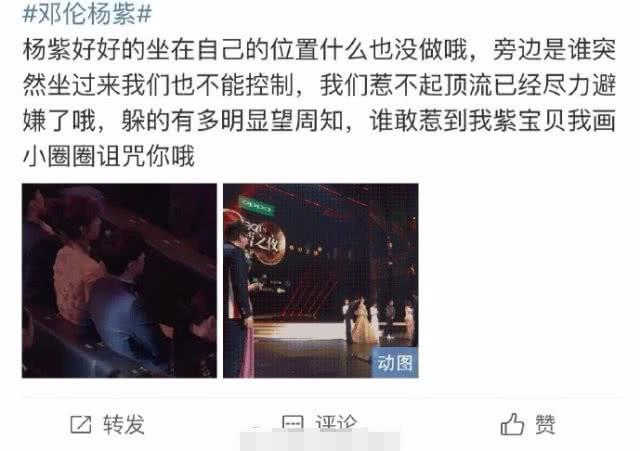 “香蜜”CP邓伦杨紫久违同框，他们友情不变，两家粉丝却开撕