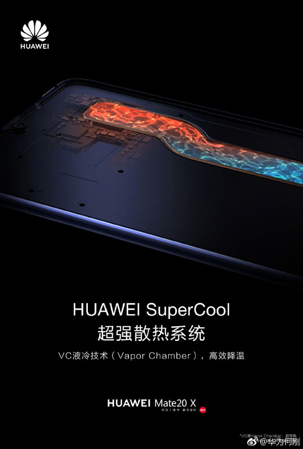 华为在台湾地区召开发布会 Mate 20 X售22900新台币