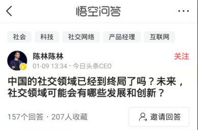 字节跳动1月15日发布全新社交产品 难道是剑指微信？