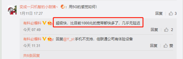 中国联通5G网络来了 实测速度快过宽带/几乎无延迟