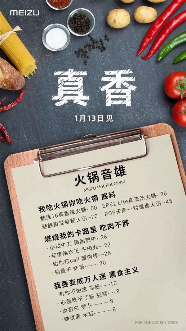 魅族将发布 HiFi 适配器,16 系列或继续降价