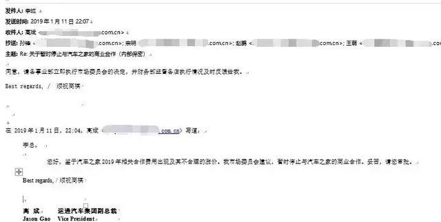 汽车之家再遭经销商抵制 运通总裁李竑炮轰:想靠垄断来侵食