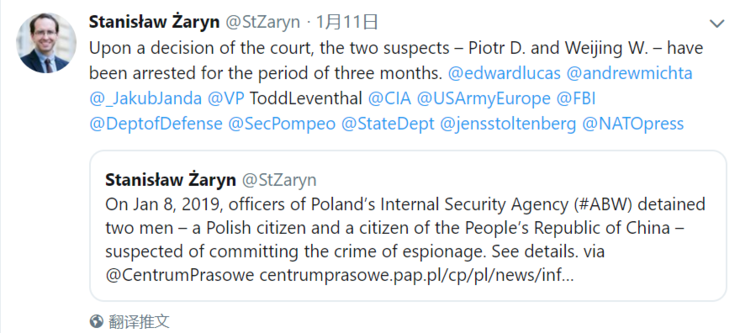 华为波兰主管被捕五天后华为决定终止与其的雇佣关系，最终结果会如何？