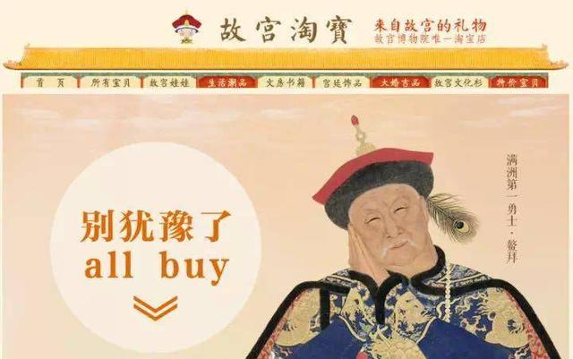 故宫做大“朕的生意”:靠IP带货一年进账15亿元,嫡庶上演口红宫斗大戏