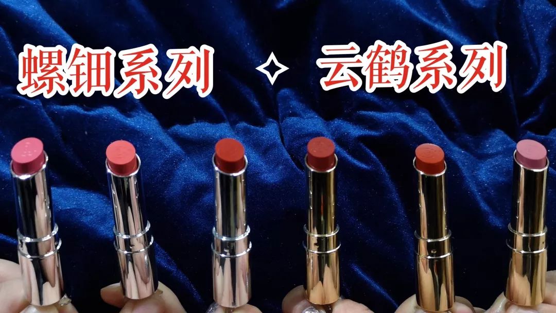 真人实测6款故宫云鹤螺钿系列口红，故宫IP最后的挽尊机会？