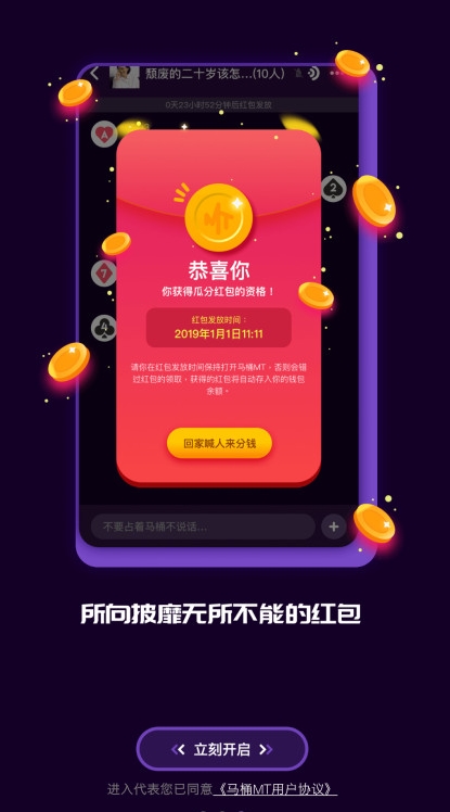 快播创始人王欣打造全新产品曝光:命名马桶MT 主打匿名社交