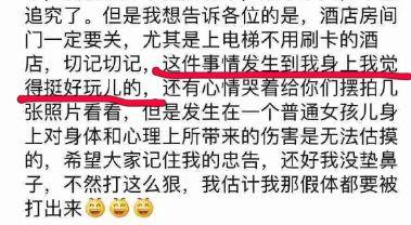 为了涨200个粉丝脸都不要了！自曝裸替被强奸被打！都是炒作？