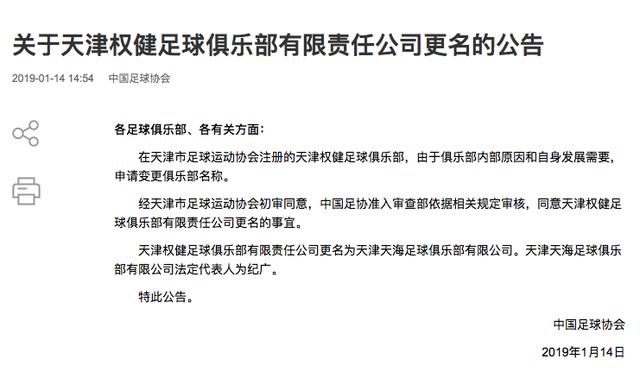权健帝国垮塌20天，医院火疗店关张，仍有支持者坚称能挺过去