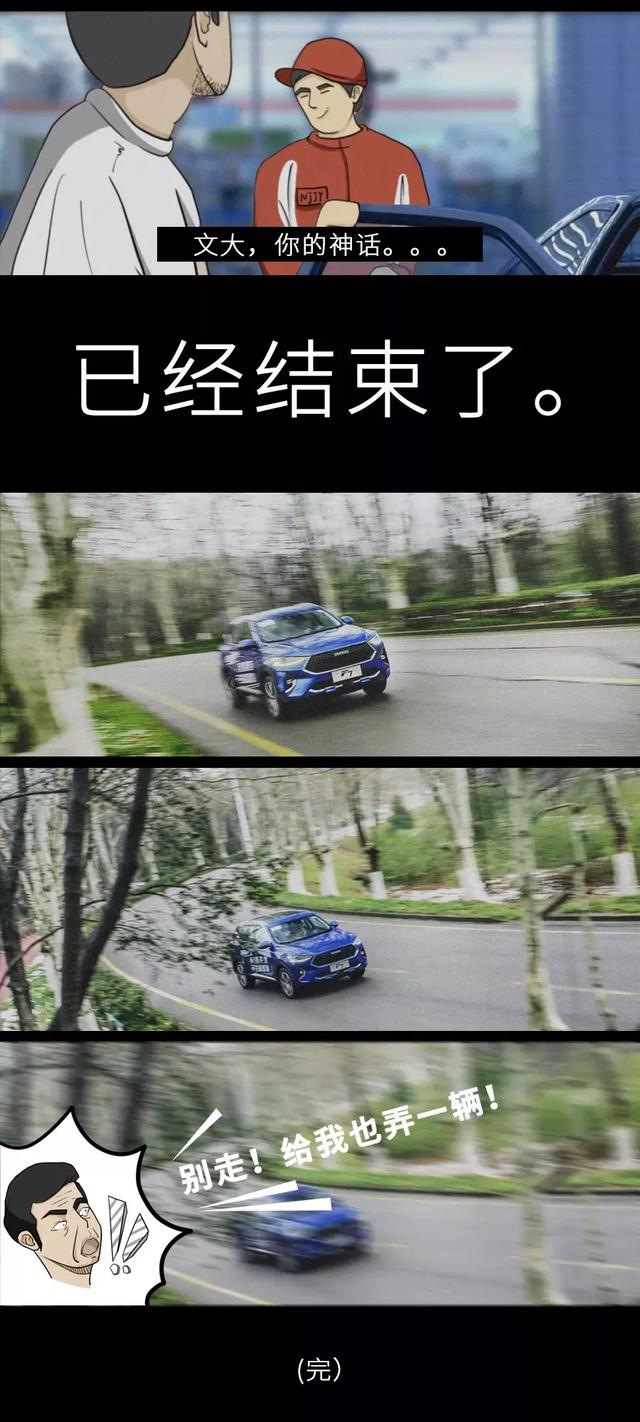 周杰伦的《头文字D》如果拍续集……