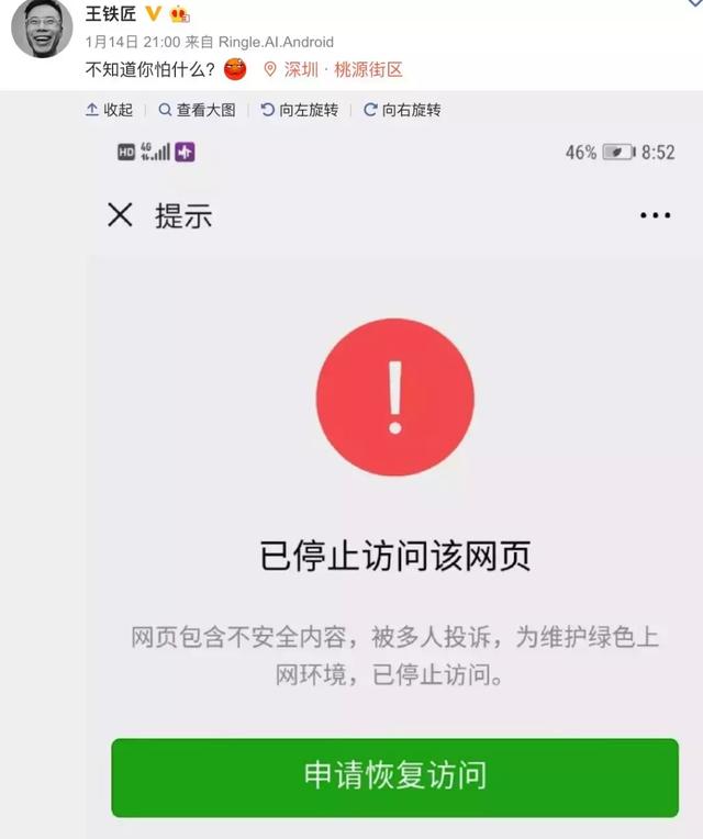 微信：你们想干啥？一个能打的都没有