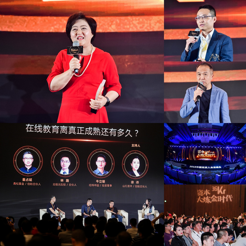 与1000家机构站在一起的这一年，36氪做了些什么 | 36氪投资机构俱乐部2018年小记