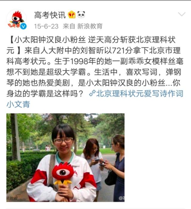 赞!粉圈好榜样,看钟汉良粉丝是怎样追星的