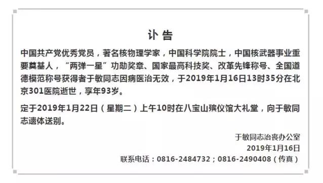 他说，中国能做出氢弹，于是中国有了