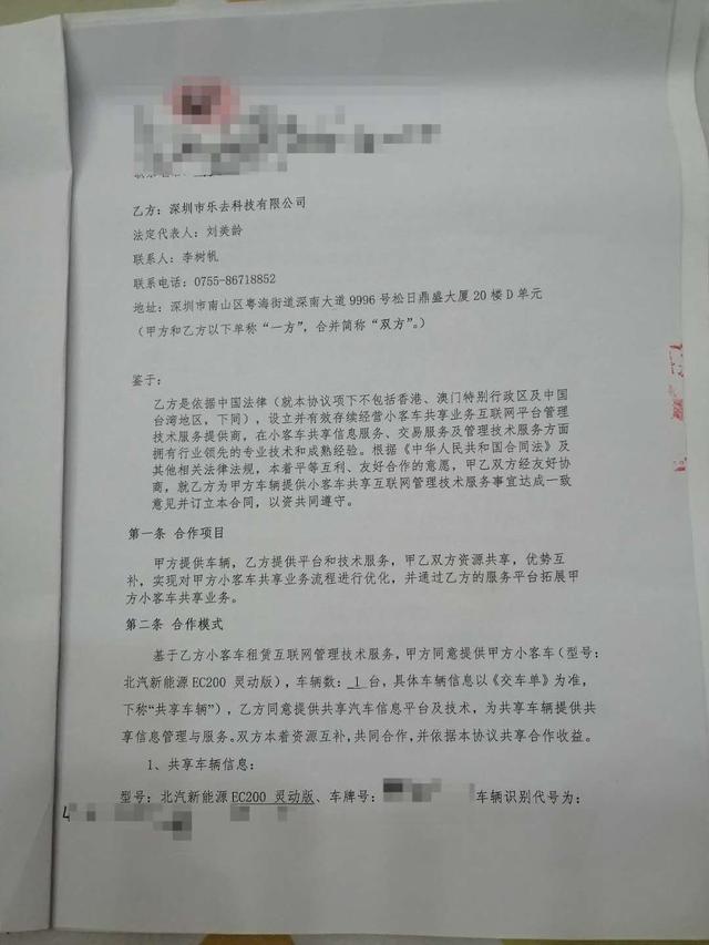 PonyCar“0元购车”协议中途毁约，数百名车主遭强制退车