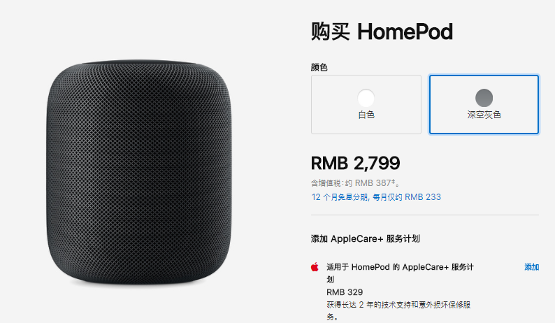 好声音带回家 国行HomePod今日正式发售