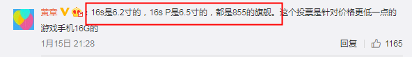 黄章的微博是个宝藏 藏着魅族3款骁龙855新机的秘密