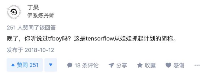 “我娃三岁了，现在学 TensorFlow 还来得及吗？”