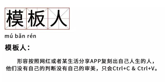 有一种被编好程序的人，一辈子只会用CtrlC&CtrlV