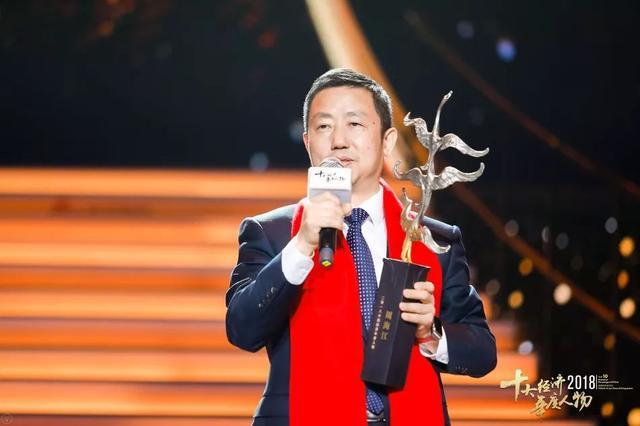 江南春冷友斌张文中李保芳获评2018十大经济年度人物