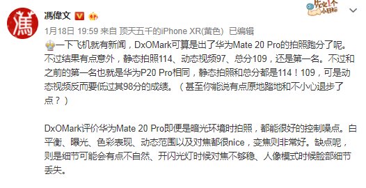 MATE 20 PRO拍照评分为何现在曝光，是为了照顾友商面子吗