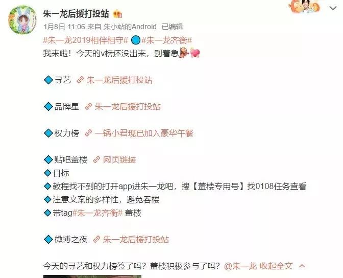 微博限制百万转发扑灭“面子工程”？数据女工：我们还能为爱豆刷100种数据