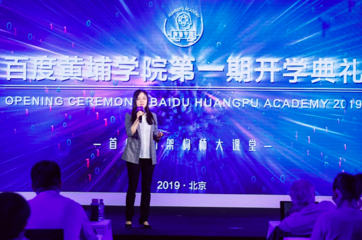 应对深度学习人才缺口,百度黄埔学院发起深度学习架构师培养计划