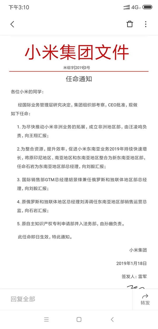小米宣布成立非洲地区部：或将挑战“非洲之王”传音