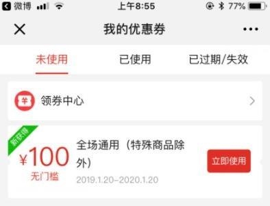 拼多多现大Bug：100无门槛券随便领 官方紧急下架