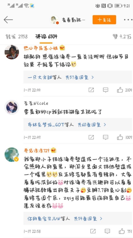 徐海乔与吴昕甜蜜互动 观众都说太配了！