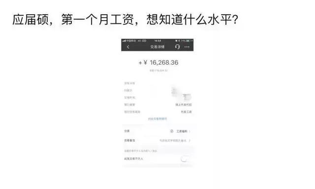华为 21级程序员月薪 270K封神！网友：卧槽！卧槽！卧槽！