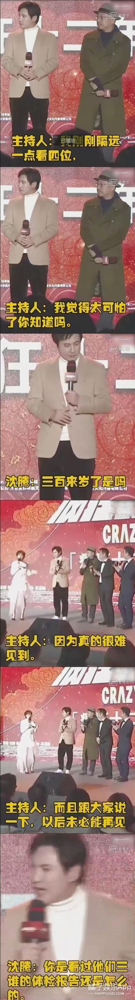 沈腾让我笑到满地找头