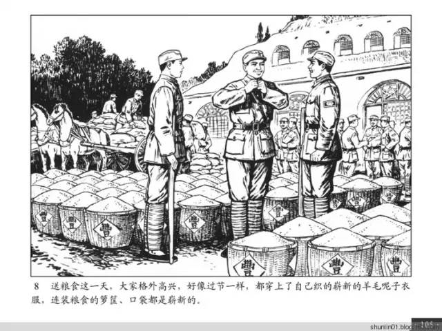 连环画欣赏-战斗在南泥湾