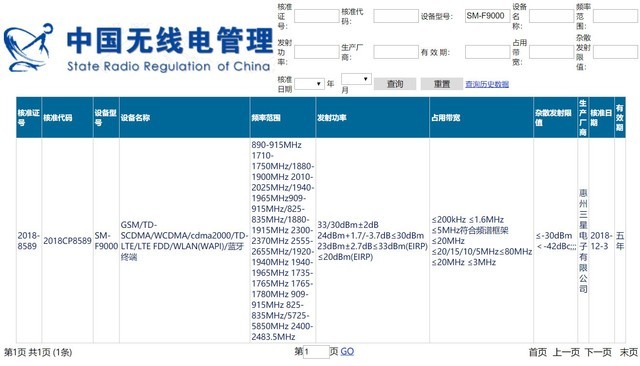 究竟长啥样 三星首款折叠屏手机有哪些黑科技
