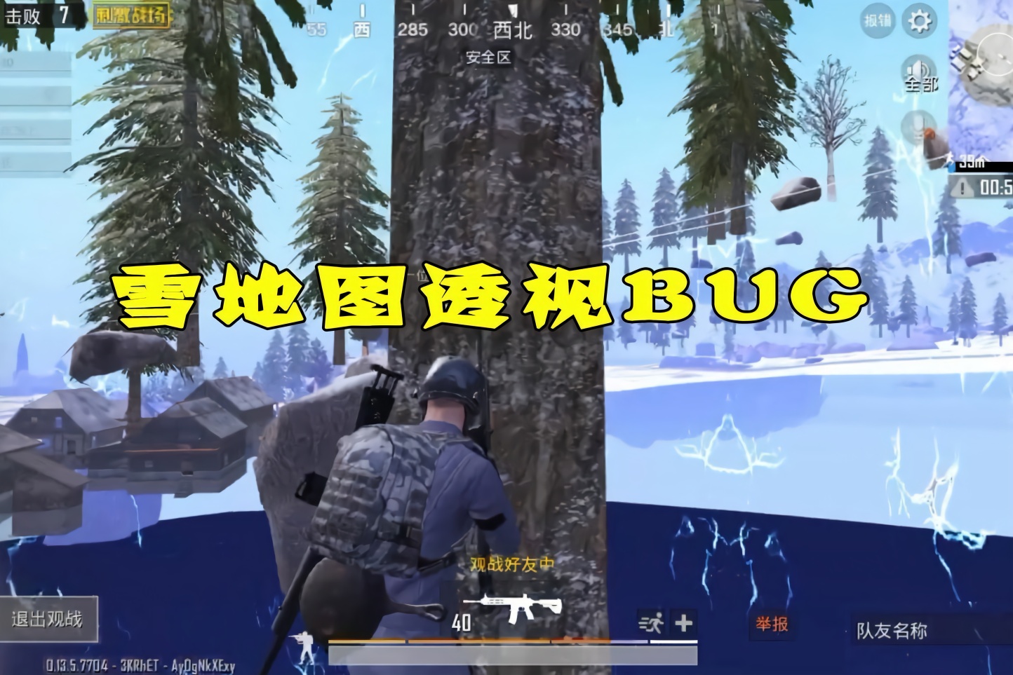 图解插头:战场图新bug,一个烟雾弹就刺激?雪地v插头进去图片
