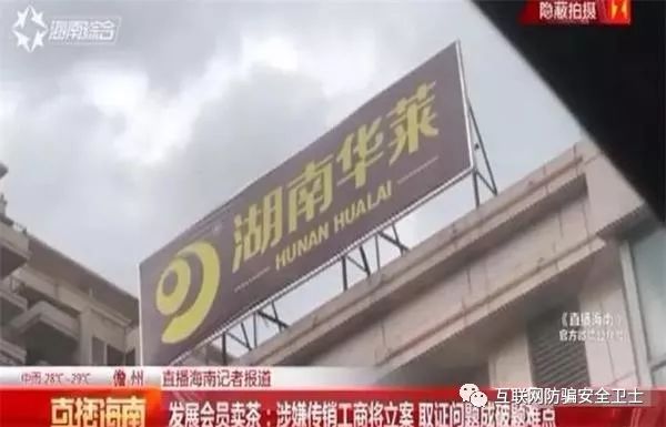 指向华莱总部的证据