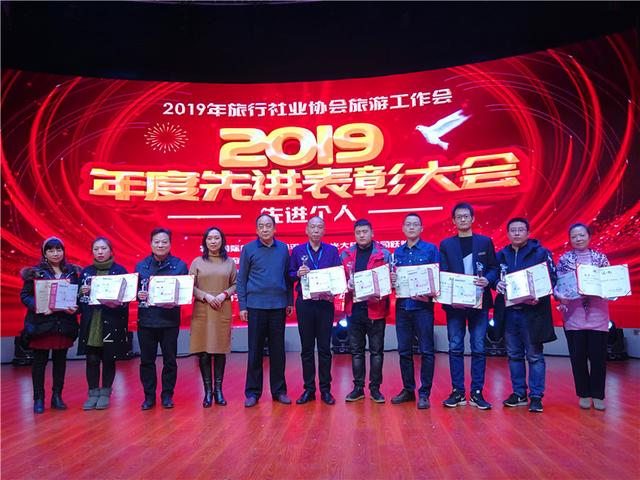 聚力旅游创新总结抱团提升旅游发展洛阳市旅行社协会工作会召开