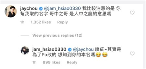 周杰伦约萧敬腾打球，这个备注名吸引了所有人注意