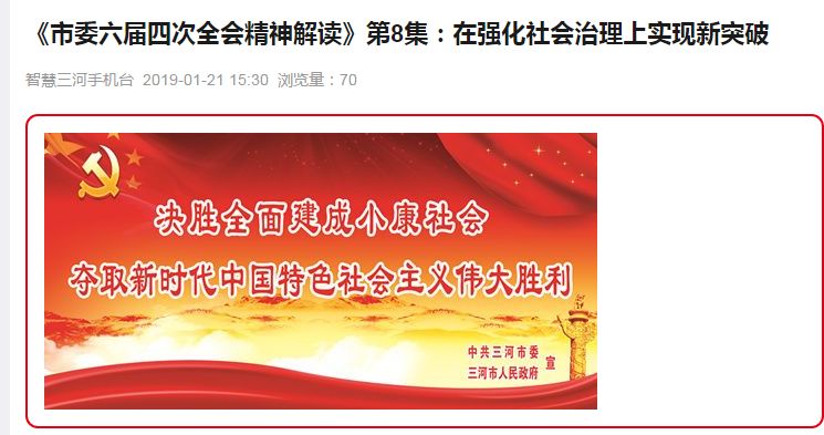 大事件 | 燕郊楼市回暖！排队抢房！官方出手了...__凤凰网