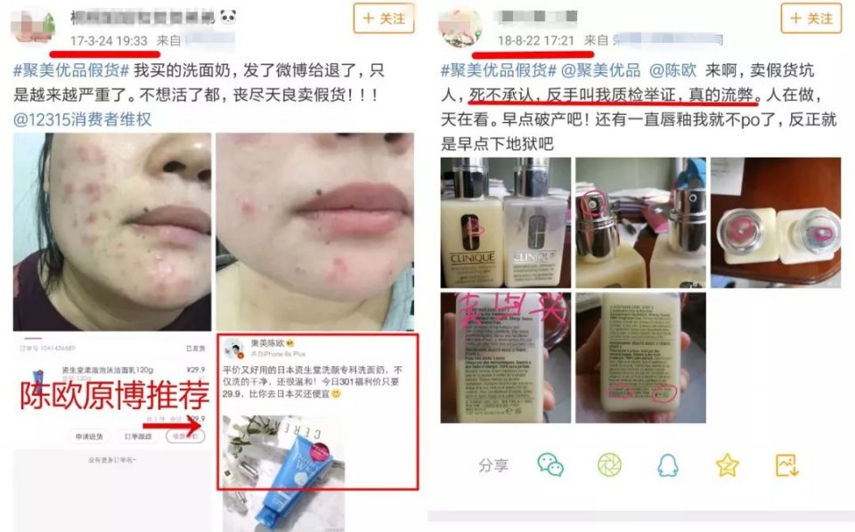 网红陈欧