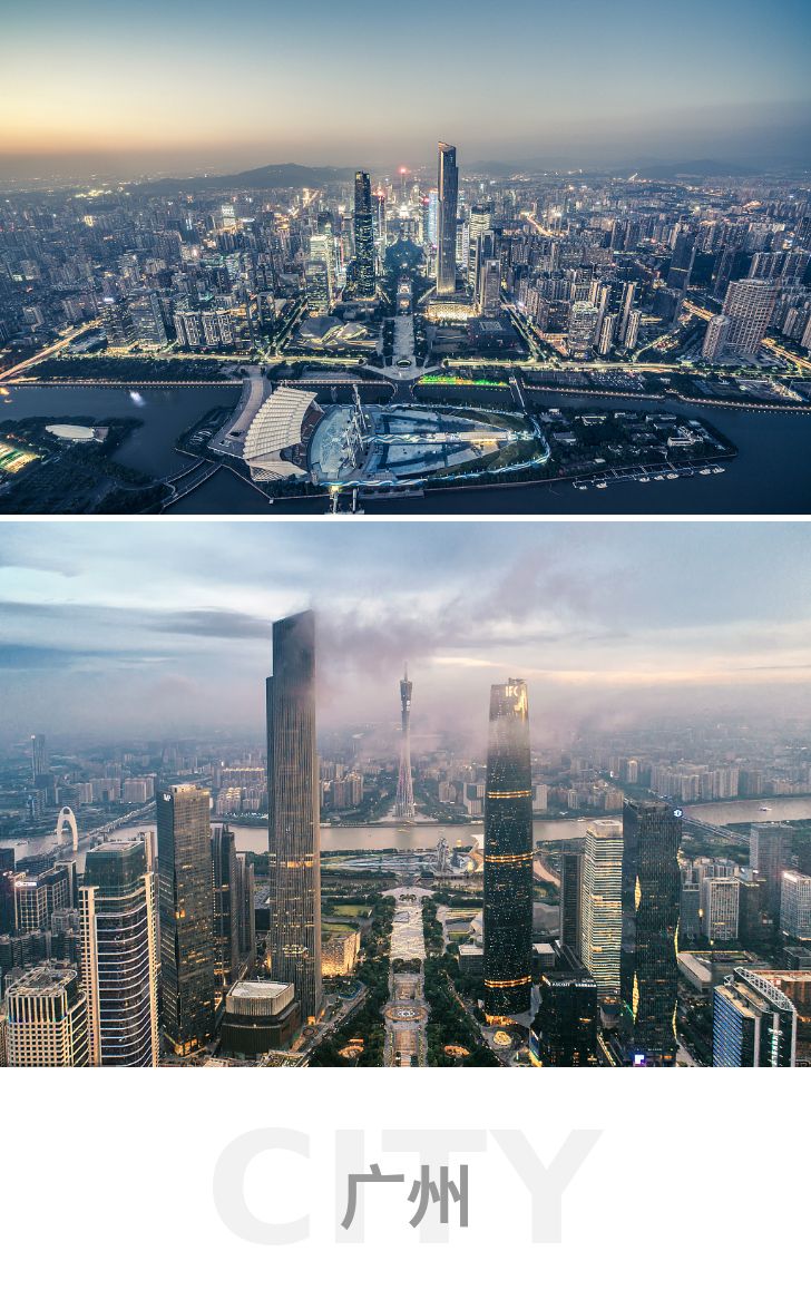 中国城市最美的名片——天际线