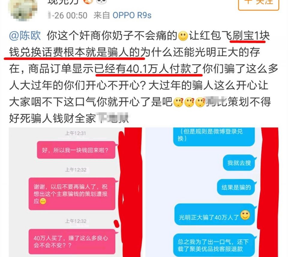 网红陈欧