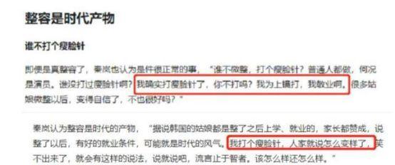 《知否》墨兰扮演者施诗承认割双眼皮，还说自己后悔死了！