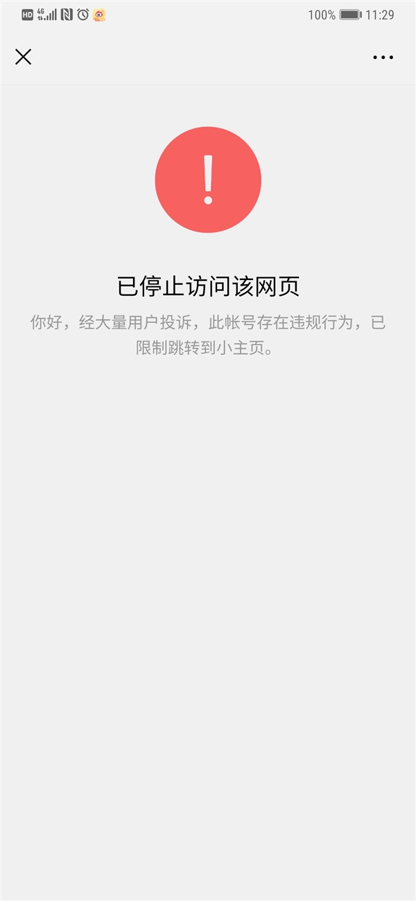 大V虚构文章感动亿万中国人：结局大反转