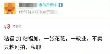 你的社交圈值多少钱？