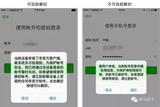 紧急提醒！这个二维码千万别扫！否则你的微信就可能是别人的了！
