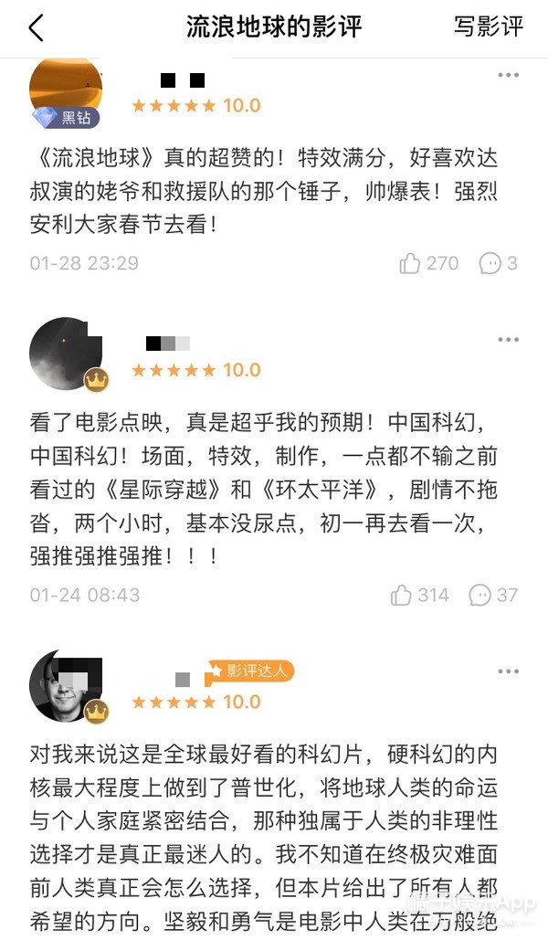 《流浪地球》，一部满足春节档所有观影人期待的中国科幻片